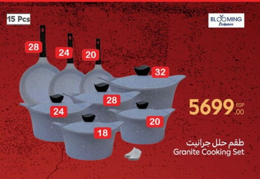 Dining & Serving in Carrefour , Egypt Offers - Egypt available at Carrefour in Egypt - Cairo