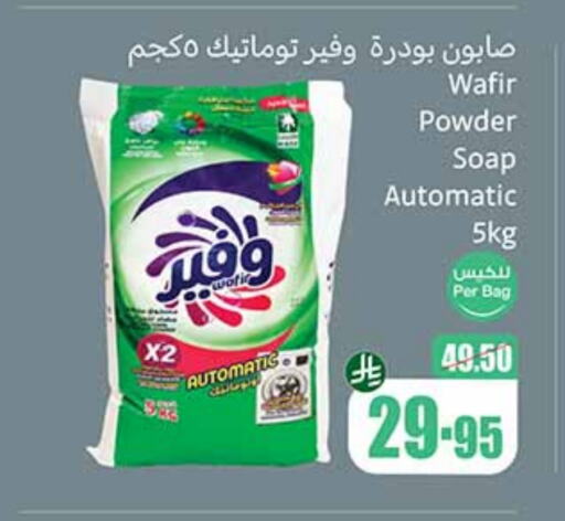 available at Othaim Markets in KSA, Saudi Arabia, Saudi - Saihat