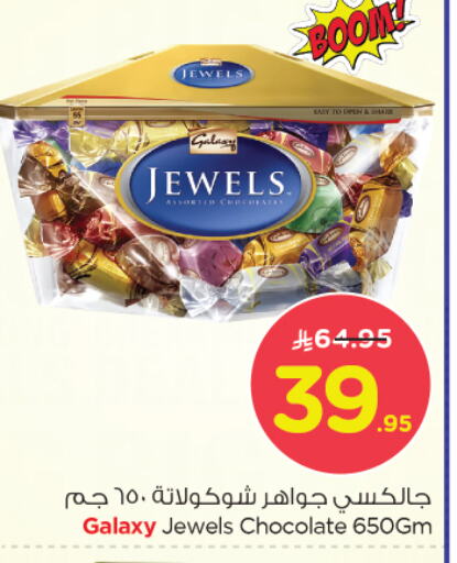 GALAXY JEWELS available at Nesto in KSA, Saudi Arabia, Saudi - Dammam