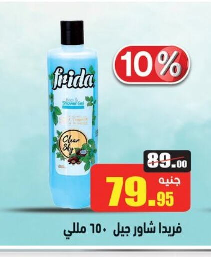 Bath & Body in Othaim Market , Egypt Offers - Egypt available at Othaim Market in Egypt - Cairo