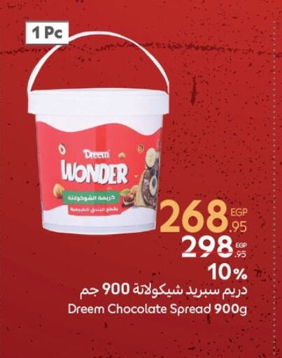 Sauces & Spreads in Carrefour , Egypt Offers - Egypt DREEM Chocolate Spread available at Carrefour in Egypt - Cairo