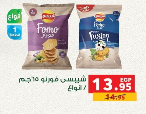 Snacks in Panda , Egypt Offers - Egypt available at Panda in Egypt - Cairo
