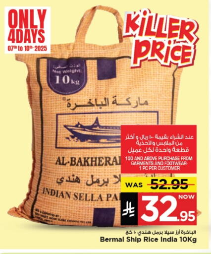 Rice in Mark & Save, Saudi Arabia Offers - Saudi Arabia Sella / Mazza Rice available at Mark & Save in KSA, Saudi Arabia, Saudi - Al Khobar