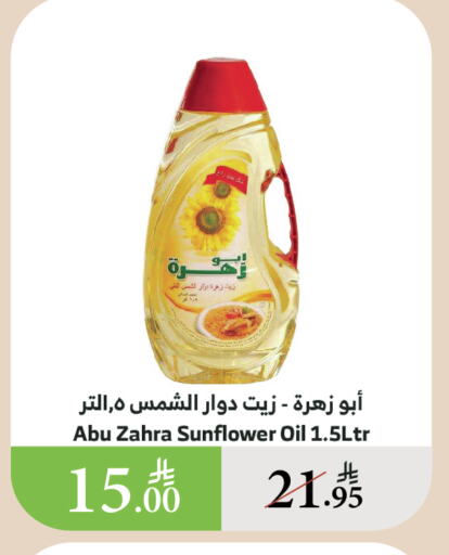 زيوت و سمن in الراية, المملكة العربية السعودية Offers - المملكة العربية السعودية دايلي فريش زيت دوار الشمس available at الراية in مملكة العربية السعودية, السعودية, سعودية - القنفذة