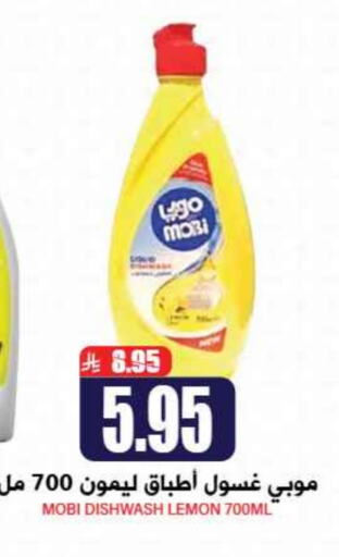 Dishwasher in Grand Hyper, Saudi Arabia Offers - Saudi Arabia Lemon available at Grand Hyper in KSA, Saudi Arabia, Saudi - Riyadh
