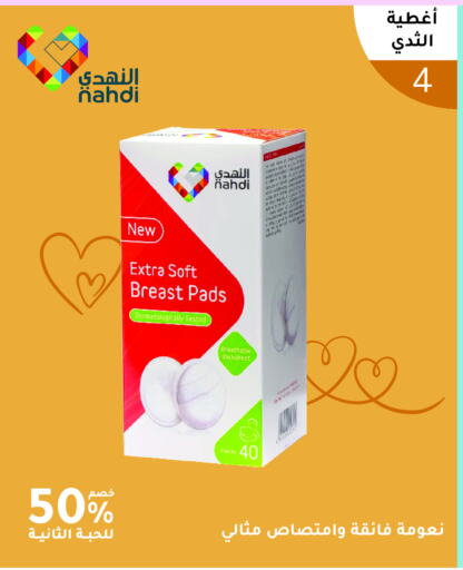 available at Nahdi in KSA, Saudi Arabia, Saudi - Jazan