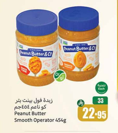 الصلصات والسبريد in أسواق عبد الله العثيم, المملكة العربية السعودية Offers - المملكة العربية السعودية زبدة الفول السوداني & كو زبدة الفول السوداني available at أسواق عبد الله العثيم in مملكة العربية السعودية, السعودية, سعودية - القنفذة