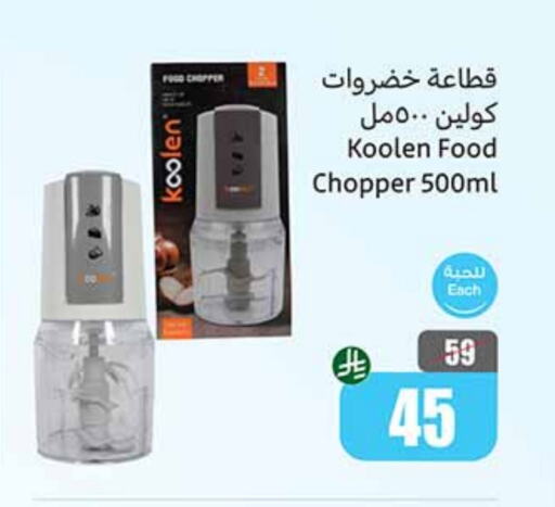 أدوات المطبخ in أسواق عبد الله العثيم, المملكة العربية السعودية Offers - المملكة العربية السعودية ألتو مفرمة available at أسواق عبد الله العثيم in مملكة العربية السعودية, السعودية, سعودية - الدوادمي