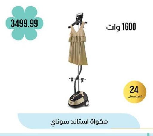 الأدوات المنزلية الصغيرة in 6 أكتوبر سنتر, Egypt Offers - Egypt سوناي مكواة available at 6 أكتوبر سنتر in Egypt - القاهرة