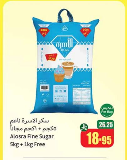 Sugar & Sweetener in Othaim Markets, Saudi Arabia Offers - Saudi Arabia available at Othaim Markets in KSA, Saudi Arabia, Saudi - Mahayil
