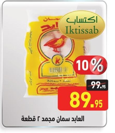 Frozen Meat in Othaim Market , Egypt Offers - Egypt available at Othaim Market in Egypt - Cairo