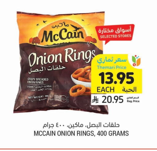 Onion available at Tamimi Market in KSA, Saudi Arabia, Saudi - Jeddah