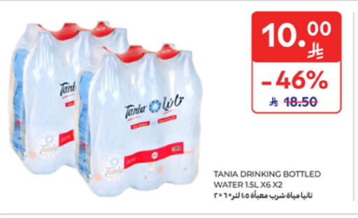 Water in Carrefour, Saudi Arabia Offers - Saudi Arabia TANIA available at Carrefour in KSA, Saudi Arabia, Saudi - Sakaka