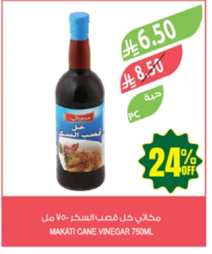 Sauces & Spreads in Farm , Saudi Arabia Offers - Saudi Arabia Vinegar available at Farm in KSA, Saudi Arabia, Saudi - Jazan