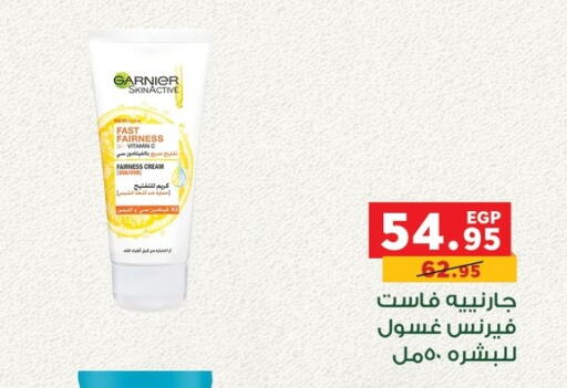 غارنييه كريم للوجه available at بنده in Egypt - القاهرة