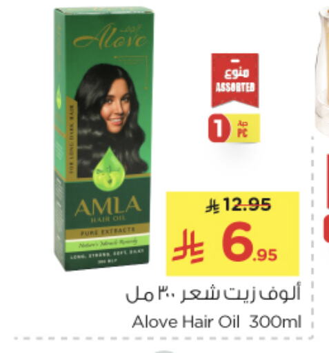 alove Hair Oil available at Nesto in KSA, Saudi Arabia, Saudi - Jubail