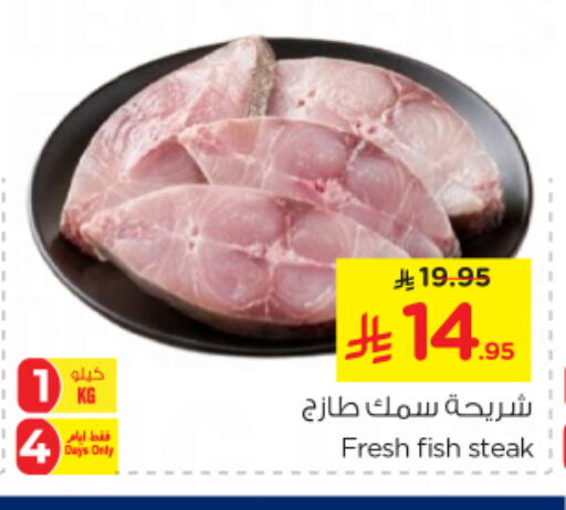 available at Nesto in KSA, Saudi Arabia, Saudi - Riyadh