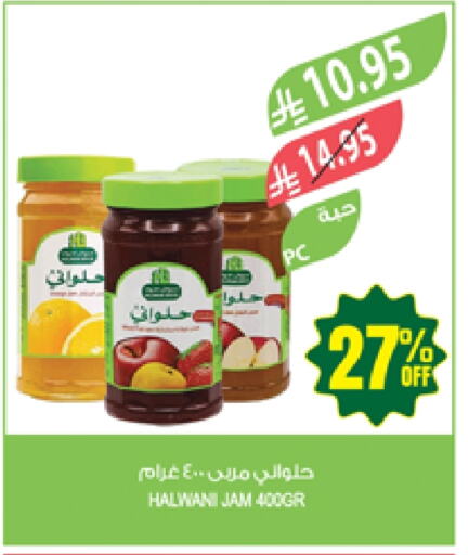Sauces & Spreads in Farm , Saudi Arabia Offers - Saudi Arabia Jam available at Farm in KSA, Saudi Arabia, Saudi - Jazan
