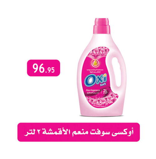 أوكسي مبيض available at الرايه  ماركت in Egypt - القاهرة
