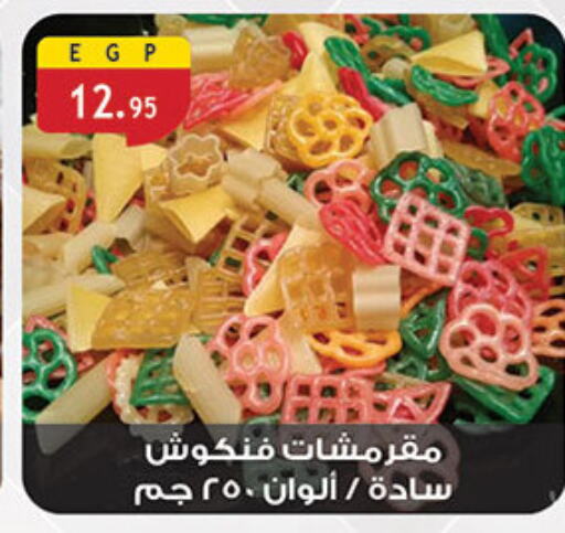 تجهيزات المطابخ in الرايه ماركت, Egypt Offers - Egypt available at الرايه ماركت in Egypt - القاهرة