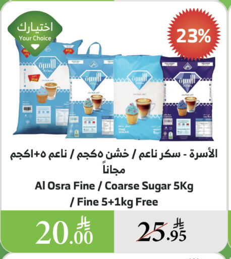 available at Al Raya in KSA, Saudi Arabia, Saudi - Abha