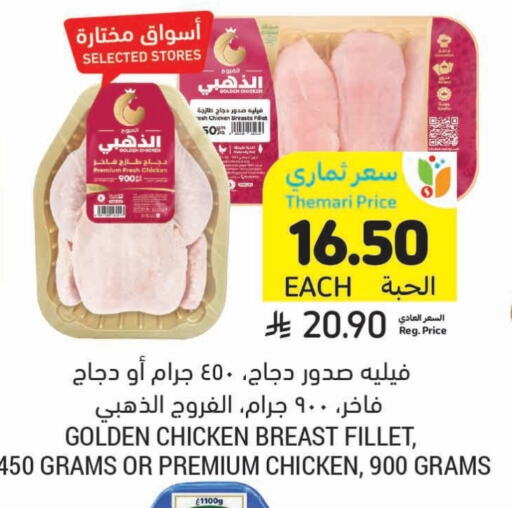 Chicken Breast available at Tamimi Market in KSA, Saudi Arabia, Saudi - Jubail