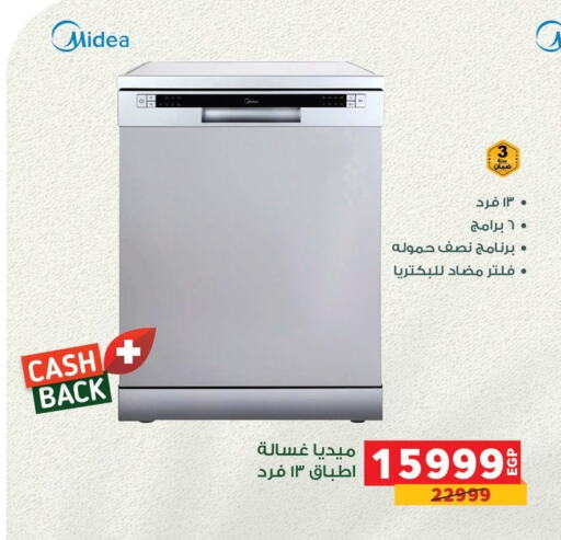 Large Appliances in Panda , Egypt Offers - Egypt MIDEA Washing Machine available at Panda in Egypt - Cairo