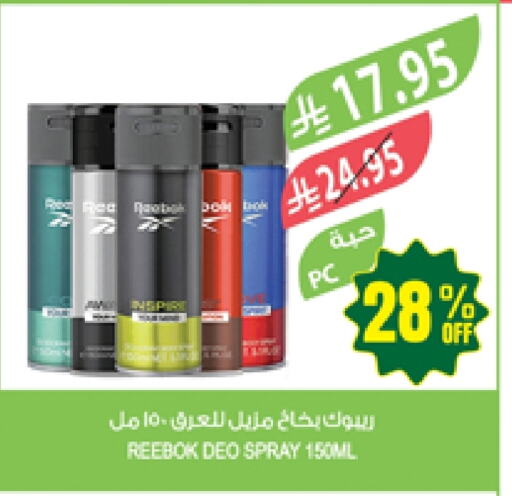 Fragrance in Farm , Saudi Arabia Offers - Saudi Arabia available at Farm in KSA, Saudi Arabia, Saudi - Qatif