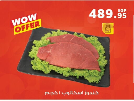 available at Panda  in Egypt - Cairo