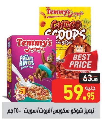 TEMMYS available at Othaim Market   in Egypt - Cairo