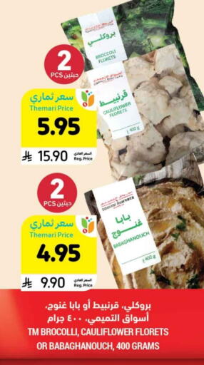 Broccoli Cauliflower available at Tamimi Market in KSA, Saudi Arabia, Saudi - Tabuk