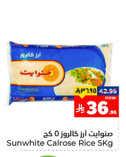 Calrose Rice available at Hyper Al Wafa in KSA, Saudi Arabia, Saudi - Dammam