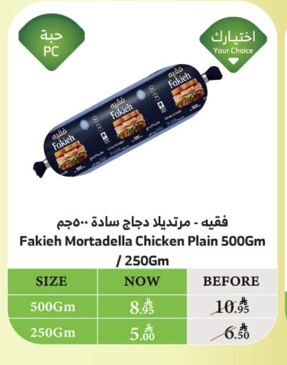 دجاج in الراية, المملكة العربية السعودية Offers - المملكة العربية السعودية فقيه available at الراية in مملكة العربية السعودية, السعودية, سعودية - القنفذة