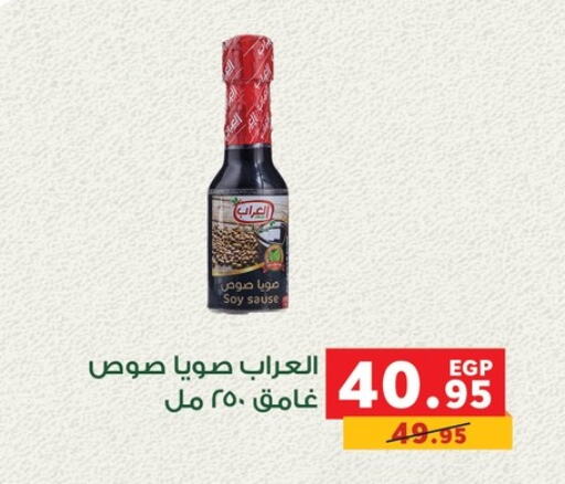 available at بنده in Egypt - القاهرة