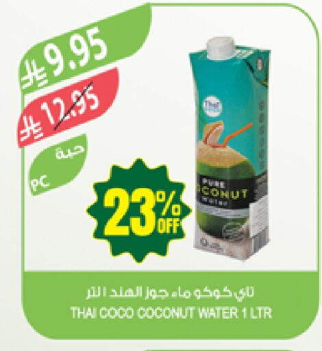 Juices & Drinks in Farm , Saudi Arabia Offers - Saudi Arabia Coconut available at Farm in KSA, Saudi Arabia, Saudi - Jubail