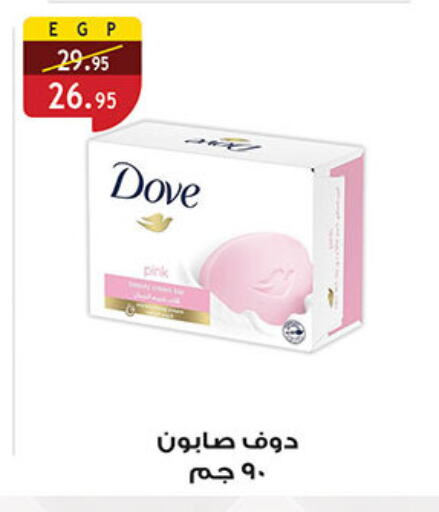 DOVE available at Al Rayah Market   in Egypt - Cairo