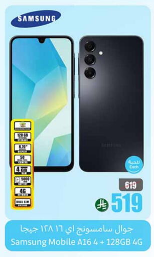 Mobiles in Othaim Markets, Saudi Arabia Offers - Saudi Arabia SAMSUNG available at Othaim Markets in KSA, Saudi Arabia, Saudi - Najran