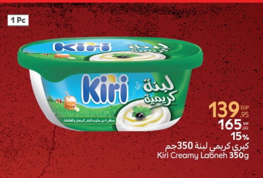 KIRI Labneh available at Carrefour  in Egypt - Cairo