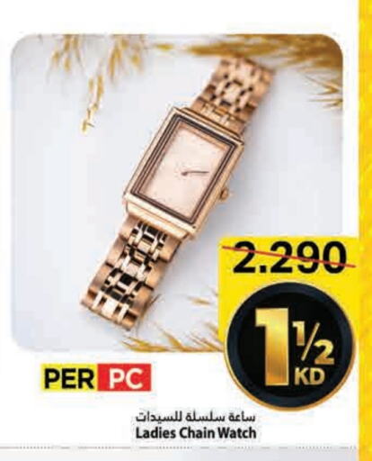 available at مارك & سايف in الكويت - محافظة الأحمدي