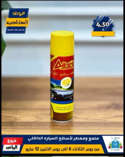 العناية بالسيارة in الحسين توب أب, المملكة العربية السعودية Offers - المملكة العربية السعودية available at الحسين توب أب in مملكة العربية السعودية, السعودية, سعودية - الرياض
