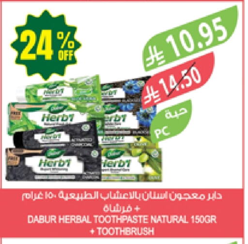 Dental Care in Farm , Saudi Arabia Offers - Saudi Arabia DABUR Toothpaste available at Farm in KSA, Saudi Arabia, Saudi - Abha