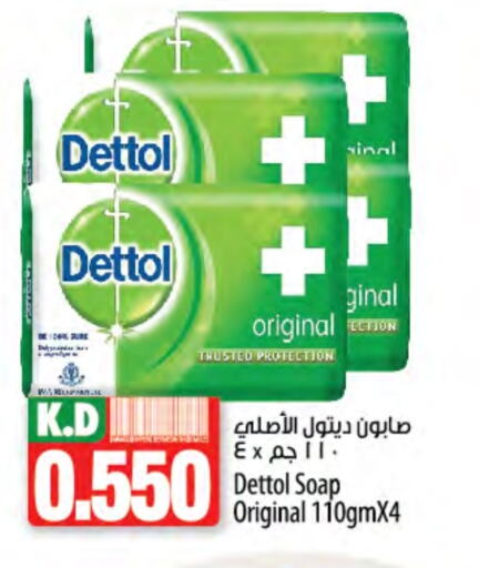 DETTOL available at Mango Hypermarket  in Kuwait - Ahmadi Governorate