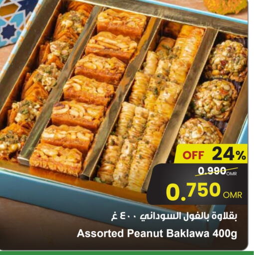 available at Sultan Center  in Oman - Sohar