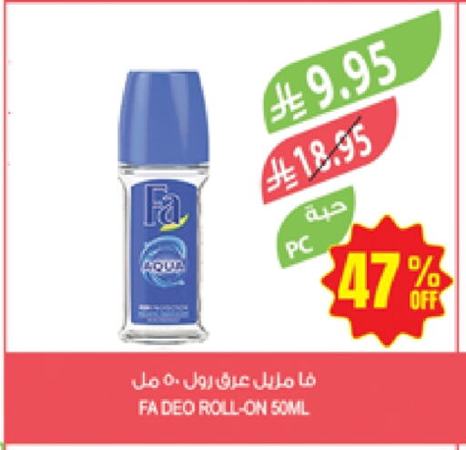 Fragrance in Farm , Saudi Arabia Offers - Saudi Arabia FA available at Farm in KSA, Saudi Arabia, Saudi - Qatif