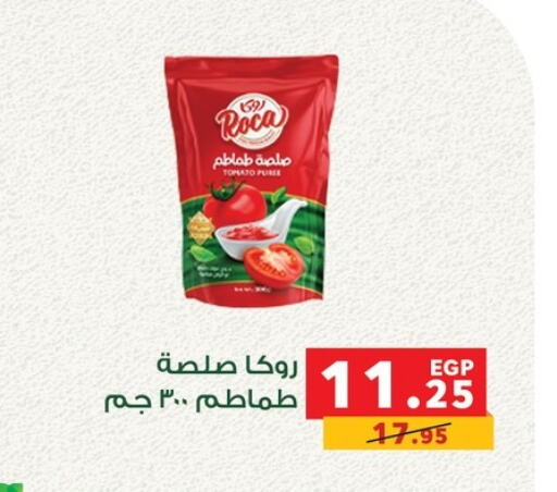 Sauces & Spreads in Panda , Egypt Offers - Egypt Tomato available at Panda in Egypt - Cairo