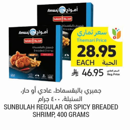 Frozen Fish in Tamimi Market, Saudi Arabia Offers - Saudi Arabia available at Tamimi Market in KSA, Saudi Arabia, Saudi - Abha
