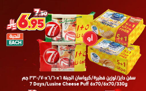 Cakes & Pastry in Dukan, Saudi Arabia Offers - Saudi Arabia available at Dukan in KSA, Saudi Arabia, Saudi - Ta'if