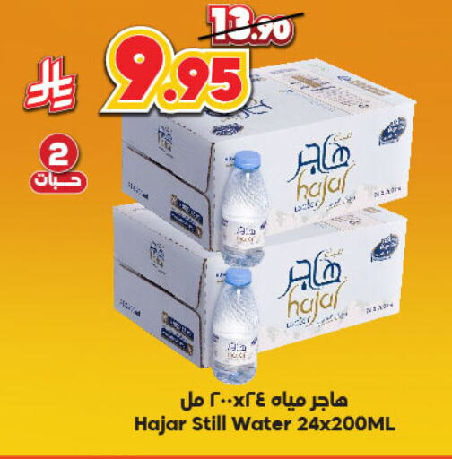 available at Dukan in KSA, Saudi Arabia, Saudi - Mecca