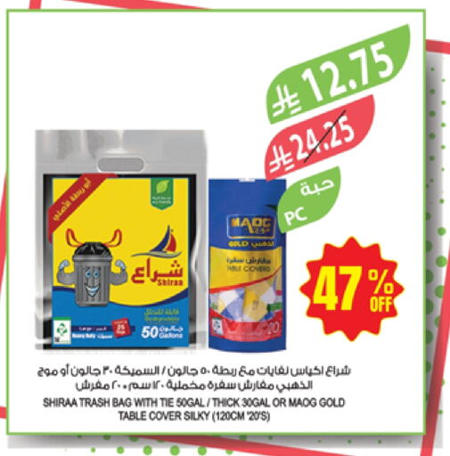 المستهلكات in المزرعة, المملكة العربية السعودية Offers - المملكة العربية السعودية Garbage / Trash Bags available at المزرعة in مملكة العربية السعودية, السعودية, سعودية - الجبيل