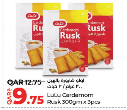 Cardamom available at LuLu Hypermarket in Qatar - Doha